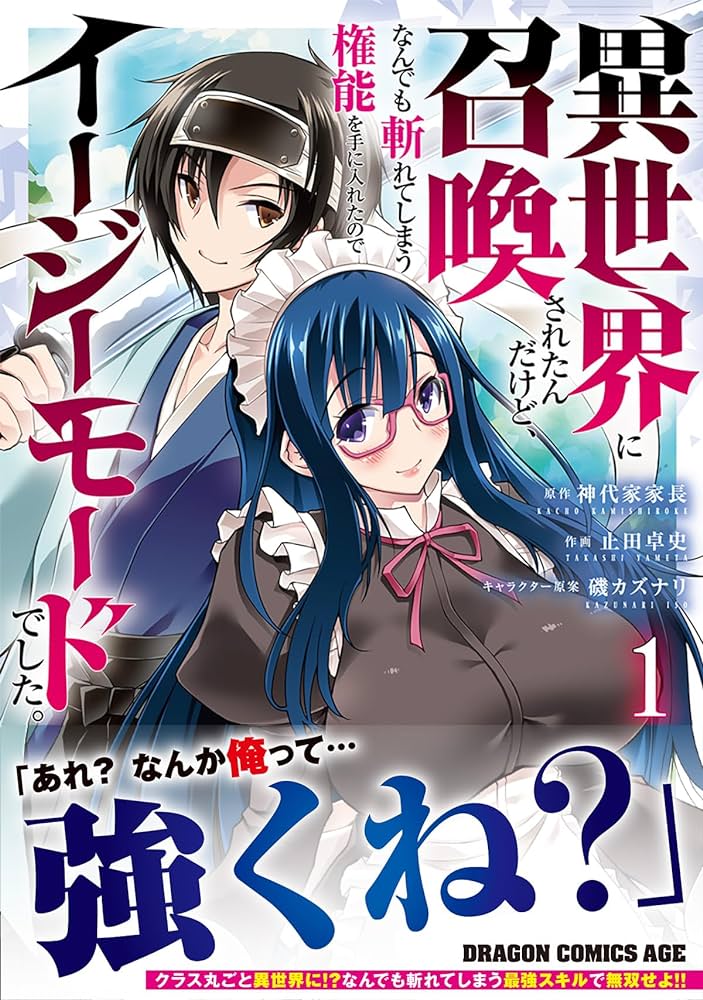 ハーレム王の異世界プレス漫遊記　～最強無双のおじさんはあらゆる種族を嫁にする～ (Raw – Free)